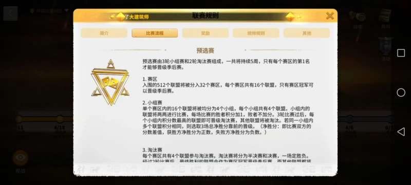 萬國覺醒奧西里斯聯賽競猜獎勵 聯賽競猜獎勵一覽