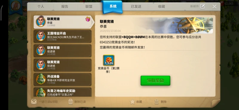 萬國覺醒奧西里斯聯賽直播競猜入口 競猜入口在哪裡