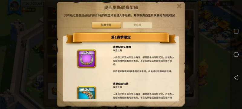 萬國覺醒奧西里斯聯賽直播競猜入口 競猜入口在哪裡