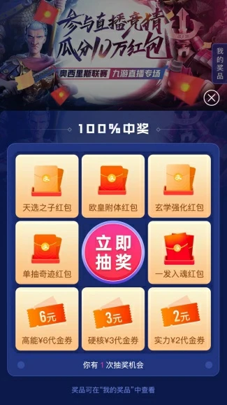 萬國覺醒奧西里斯聯賽直播競猜入口 競猜入口在哪裡