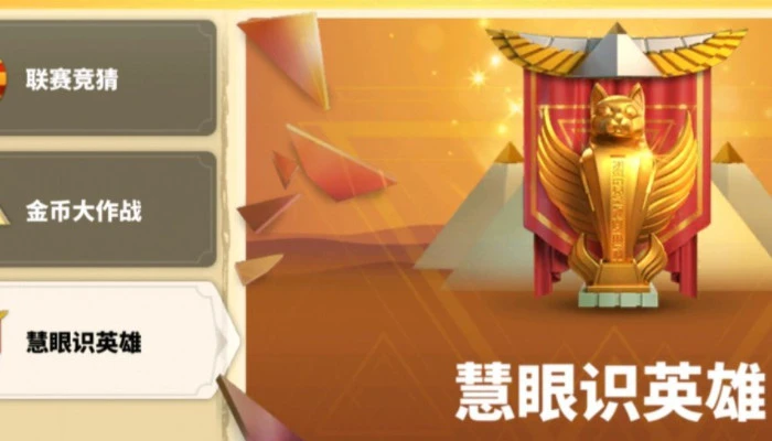 萬國覺醒奧西里斯聯賽競猜在哪 競猜入口攻略