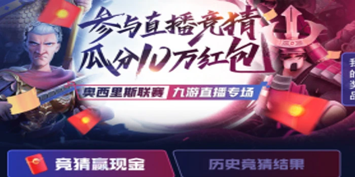 萬國覺醒奧西里斯聯賽怎麼抽獎 奧西里斯聯賽抽獎攻略