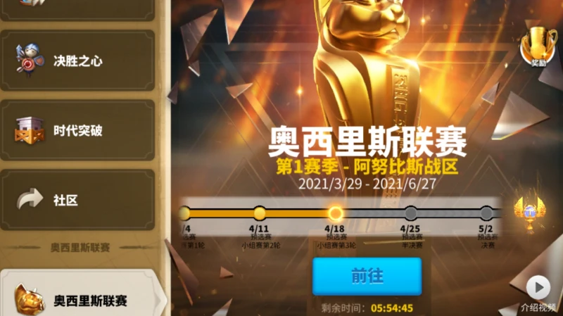 萬國覺醒奧西里斯聯賽直播在哪看 直播地址推薦