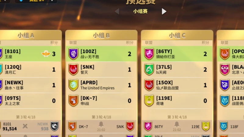 萬國覺醒奧西里斯聯賽賽程一覽 聯賽賽程介紹