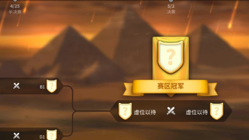 萬國覺醒奧西里斯聯賽賽程一覽 聯賽賽程介紹