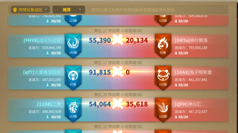 萬國覺醒奧西里斯聯賽直播在哪看 直播地址推薦