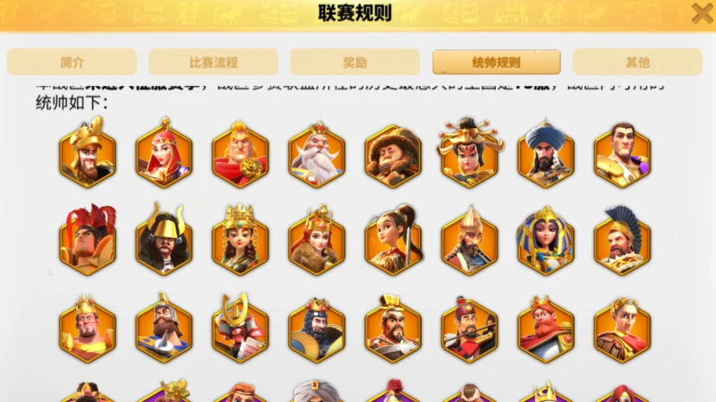 萬國覺醒奧西里斯聯賽規則 聯賽規則說明