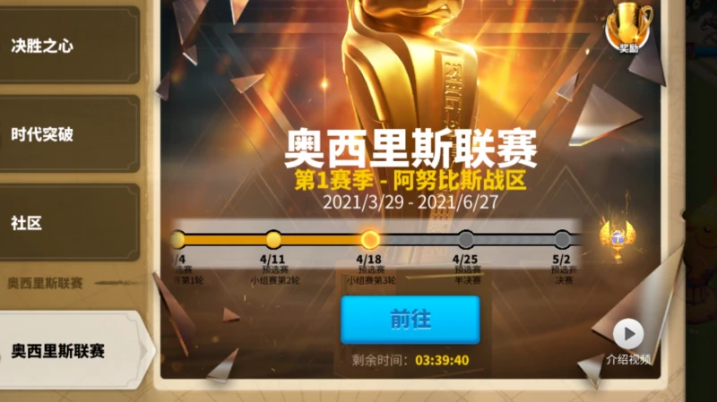 萬國覺醒聯賽視頻怎麼看 聯賽視頻觀看渠道