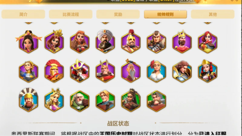 萬國覺醒聯賽禮包怎麼得 聯賽禮包獲取方法