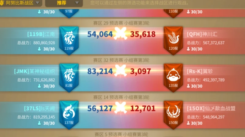 萬國覺醒聯賽直播地址分享 聯賽直播地址一覽