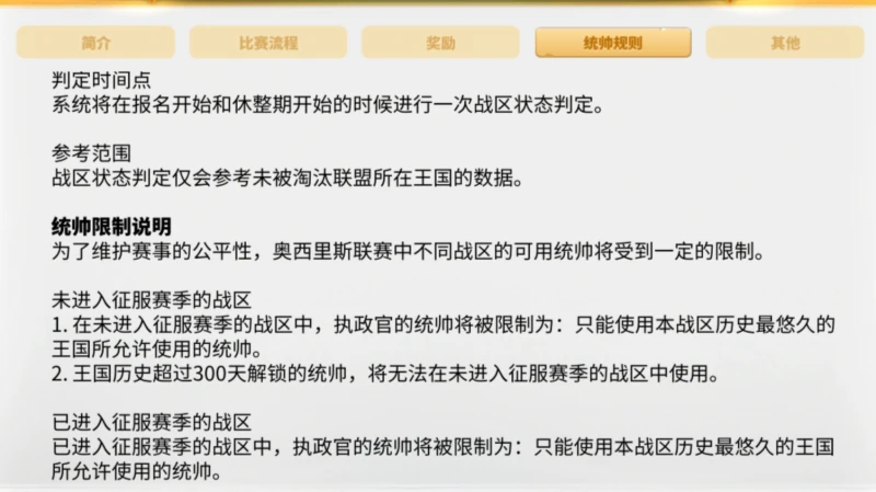 萬國覺醒聯賽直播地址分享 聯賽直播地址一覽