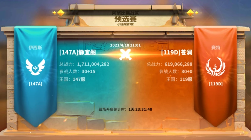 萬國覺醒奧西里斯聯賽什麼時候開始 聯賽開始時間