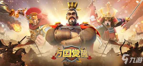 《萬國覺醒》武將技能重置道具獲得方法 技能重置如何獲取