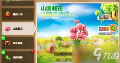 《萬國覺醒》春之城皮膚怎麼獲得 獲取方法分享