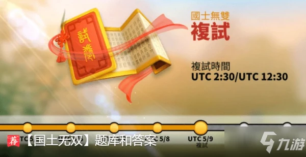 《萬國覺醒》哪一個國家相對距離北極點更近 國士無雙答案分享