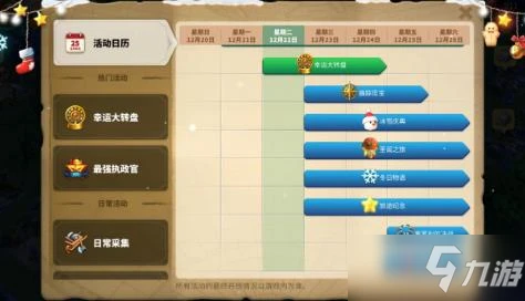 《萬國覺醒》登峰造極活動幾時開放  登峰造極活動多久一次