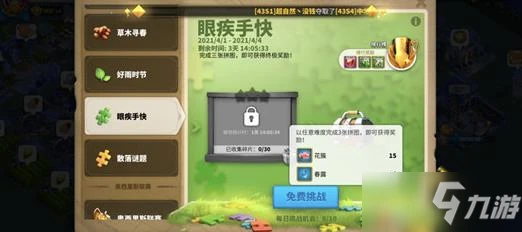 《萬國覺醒》好雨時節換什麼東西好  好雨時節兌換哪個好