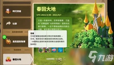 萬國覺醒辭冬節活動玩法攻略 辭冬節任務完成獎勵詳解