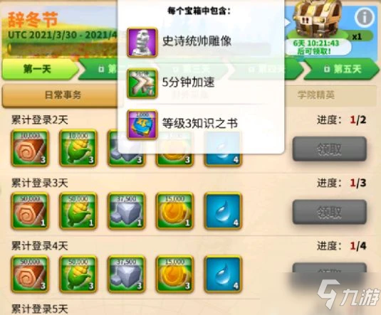 萬國覺醒春回大地活動怎麼玩 春回大地活動玩法大全