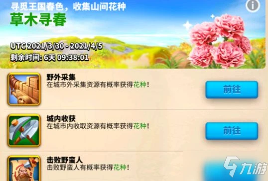 萬國覺醒春回大地活動怎麼玩 春回大地活動玩法大全