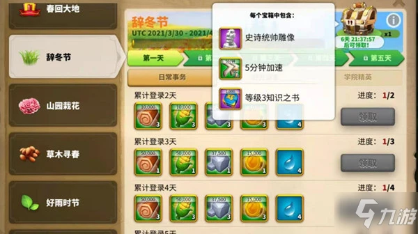 《萬國覺醒》春之城皮膚獲取攻略  春回大地活動玩法分享