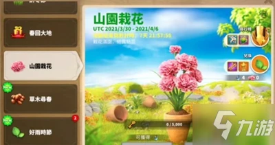 《萬國覺醒》春之城皮膚入手方法 春之城皮膚如何獲取