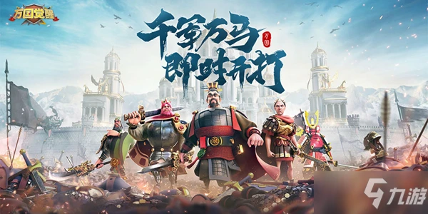 《萬國覺醒》春回大地活動獎勵介紹 春回大地活動玩法攻略