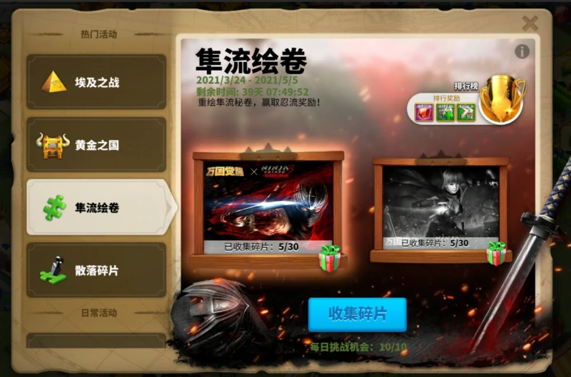 萬國覺醒隼流繪卷怎麼玩 隼流繪卷玩法介紹