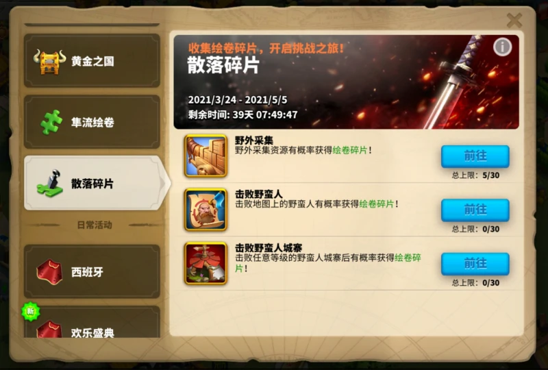 萬國覺醒隼流繪卷怎麼玩 隼流繪卷玩法介紹