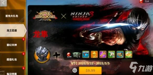 《萬國覺醒》隼流繪卷聯動活動玩法攻略 龍隼如何獲取