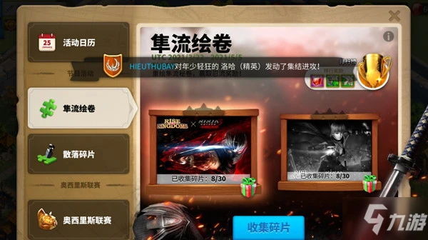 《萬國覺醒》隼流繪卷聯動活動玩法攻略 龍隼如何獲取