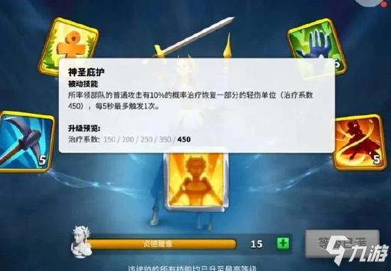 《萬國覺醒》實用戰術使用技巧 兵法及戰略玩法大全