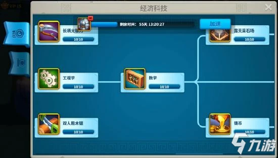 《萬國覺醒》科技怎麼點 科技優先度介紹