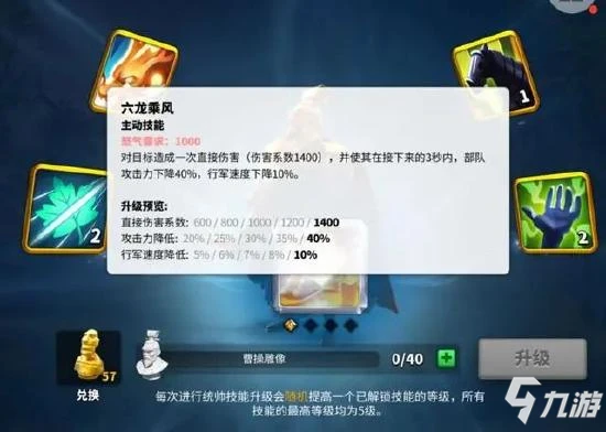 《萬國覺醒》實用戰術使用技巧 兵法及戰略玩法大全