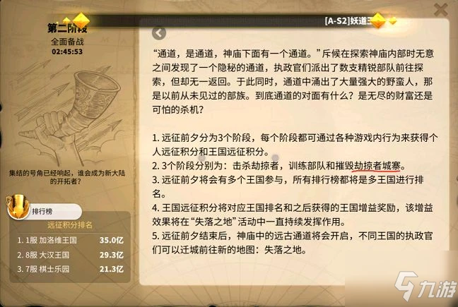 《萬國覺醒》劫掠者城寨怎麼打 劫掠者城寨打法分享