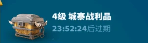 《萬國覺醒》劫掠者城寨獎勵什麼 劫掠者城寨獎勵分享