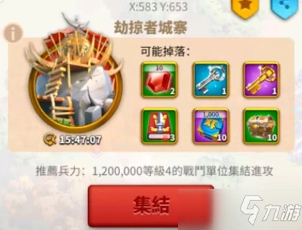 《萬國覺醒》劫掠者城寨獎勵什麼 劫掠者城寨獎勵分享