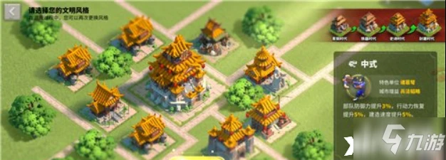 萬國覺醒平民玩家攻略 文明選擇推薦