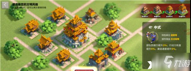 萬國覺醒中式文明有何特點 中式文明特點介紹