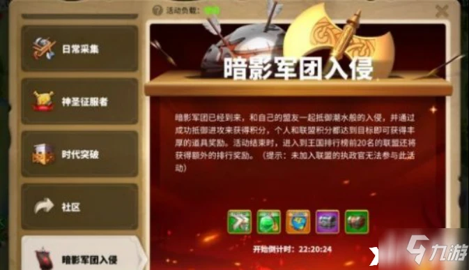 萬國覺醒暗影軍團怎麼打 打法技巧分享