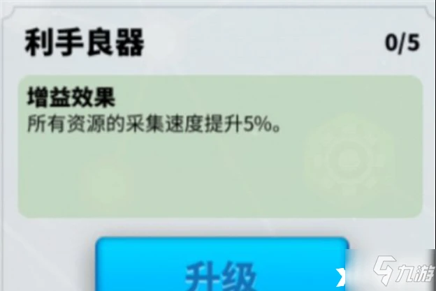 萬國覺醒失落之地攻略 採集技巧分享