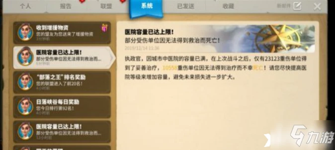 萬國覺醒被偷襲了如何解決 被偷襲了解決教程