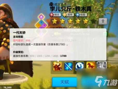 《萬國覺醒》kvk2鐵木真加點與玩法教程 kvk2鐵木真玩法攻略