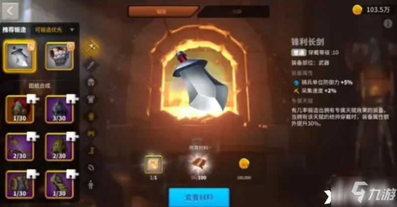 萬國覺醒鐵匠鋪攻略 玩法技巧分享