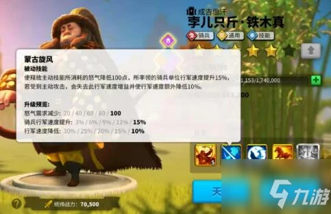 《萬國覺醒》kvk2鐵木真加點與玩法教程 kvk2鐵木真玩法攻略