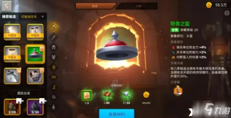 萬國覺醒鐵匠鋪攻略 玩法技巧分享