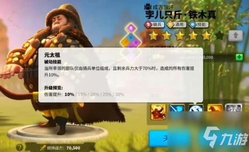 《萬國覺醒》kvk2鐵木真加點與玩法教程 kvk2鐵木真玩法攻略