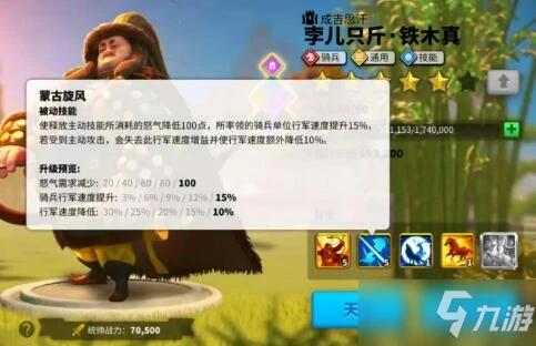 《萬國覺醒》KVK2鐵木真技能屬性詳解 鐵木真怎麼玩