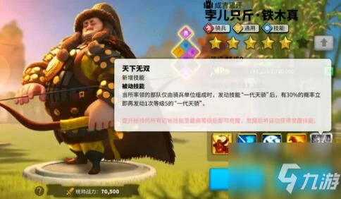 《萬國覺醒》kvk2鐵木真加點與玩法教程 kvk2鐵木真玩法攻略