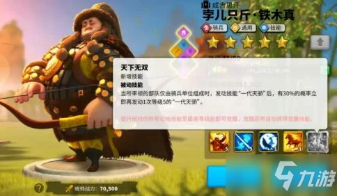 《萬國覺醒》KVK2鐵木真技能屬性詳解 鐵木真怎麼玩